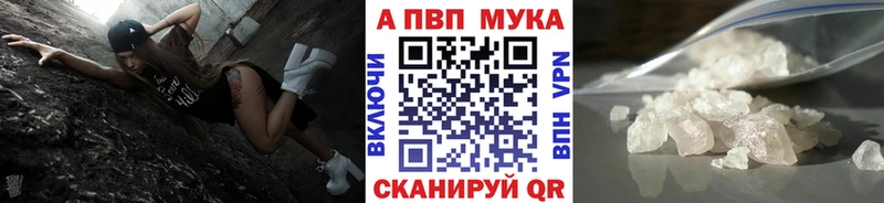 Купить закладки  Озёрск  A-PVP СК 