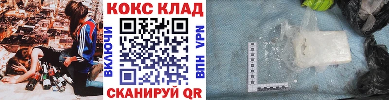 Купить  Озёрск  Кокаин Fish Scale 