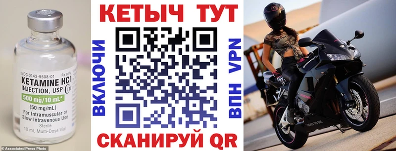 Кетамин VHQ  Купить закладки  Озёрск 