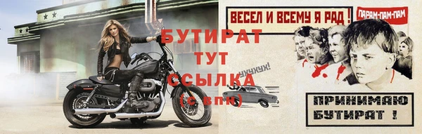 бутик Беломорск