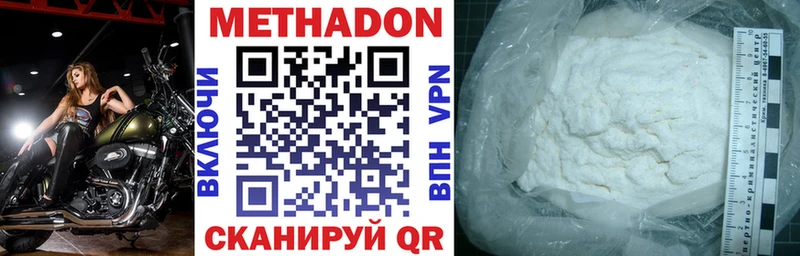 МЕТАДОН methadone  Купить где  Озёрск 